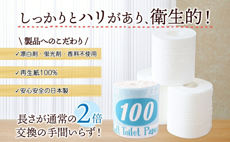 【ふるさと納税】トイレットペーパー 100m シングル 60ロール 2倍 長持ち 個包装 日用品 消耗品