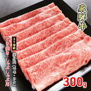 27位! 口コミ数「0件」評価「0」牛肉 飛騨牛 すき焼き しゃぶしゃぶ 赤身 モモ 又は カタ 300g 黒毛和牛 A5 美味しい お肉 牛 肉 和牛 すき焼き肉 すきやき ･･･ 