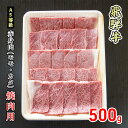 54位! 口コミ数「0件」評価「0」牛肉 飛騨牛 焼き肉 赤身 モモ 又は カタ 500g 黒毛和牛 A5 美味しい お肉 牛 肉 和牛 焼肉 BBQ バーベキュー 【岐阜県美･･･ 