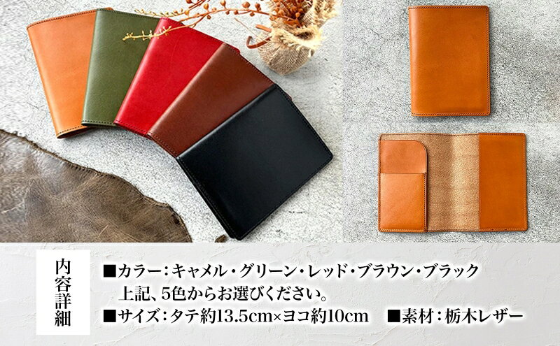 【ふるさと納税】本革 パスポートケース 選べる 色 パスポートケース トラベルグッズ 旅行 出張 本革 牛革 カードポケット レザー 革製品 ハンドメイド 手作り レザーソムリエ 実用品 ギフト 贈り物 革工房 fade in 美濃市 岐阜県 f212075-mino-10000505 岐阜県美濃市 サンプル画像3