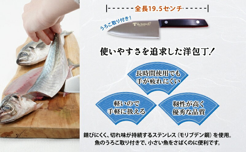 【ふるさと納税】N60シリーズ ミニ三徳包丁 (両刃) うろこ取り付き 包丁 ナイフ キッチン用品 調理器具 キッチングッズ 切れ味 錆びにくい モリブデン鋼 高品質 プロ仕様 耐久性 日本製 料理 プレゼント ギフト 贈り物 送料無料 竹内刃物製作所 岐阜県 美濃市