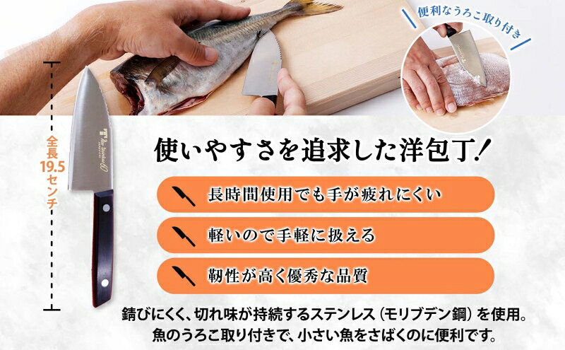 【ふるさと納税】N60シリーズ ミニ三徳包丁 (両刃) うろこ取り付き 包丁 ナイフ キッチン用品 調理器具 キッチングッズ 切れ味 錆びにくい モリブデン鋼 高品質 プロ仕様 耐久性 日本製 料理 プレゼント ギフト 贈り物 送料無料 竹内刃物製作所 岐阜県 美濃市