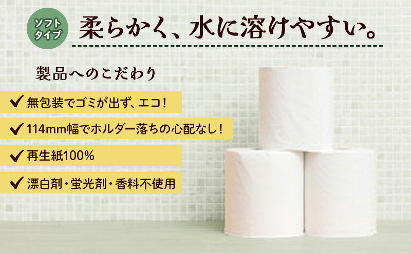 【ふるさと納税】定期便 2ヶ月毎 3回お届け 無包装 トイレットペーパー ダブル 27.5m 48ロール 紙 ペーパー エコ 日用品 消耗品 生活必需品 衛生用品 トイレ用品 114mm幅 非常用 備蓄 ストック まとめ買い 防災 国産 日本製 送料無料 川一製紙 岐阜県 美濃市 f212075-mino-10000648 岐阜県美濃市 サンプル画像3