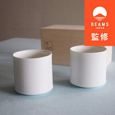 【ふるさと納税】【BEAMS JAPAN監修】(miyama.)伝統を受け継ぐ白い器 ペアカップ　豆絞り×矢鱈縞【135...