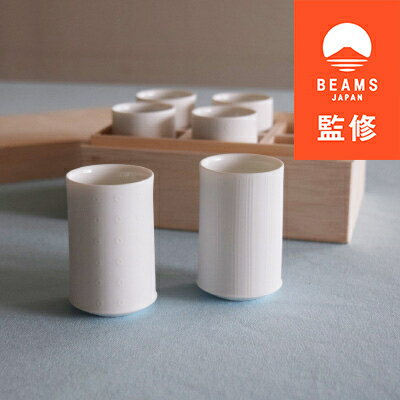 【BEAMS JAPAN監修】(miyama.)伝統を受け継ぐ白い器 ぐい呑六個組　豆絞り×矢鱈縞【1352940】