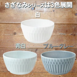 【ふるさと納税】【3色×各2個SET】美濃焼 さざなみ お猪口 50cc 6×3.2cm 小田陶器【1442624】 画像2