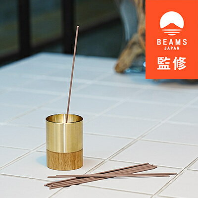 【ふるさと納税】【BEAMS JAPAN監修】真鍮削り出しによる香立て【incense holder CIRCLE】【1453710】
