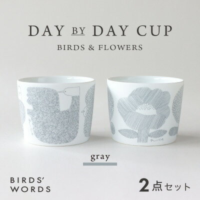 [BIRDS' WORDS]DAY BY DAY CUP [BIRDS&FLOWERS]グレー