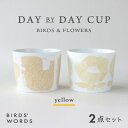 27位! 口コミ数「0件」評価「0」【BIRDS' WORDS】DAY BY DAY CUP [BIRDS&FLOWERS]イエロー【1489271】