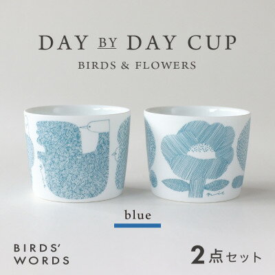 【BIRDS' WORDS】DAY BY DAY CUP [BIRDS&FLOWERS]ブルー【1489273】