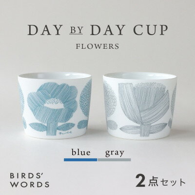 [BIRDS' WORDS]DAY BY DAY CUP [FLOWERS]ブルー・グレー