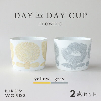 【BIRDS' WORDS】DAY BY DAY CUP [FLOWERS]イエロー・グレー【1489275】