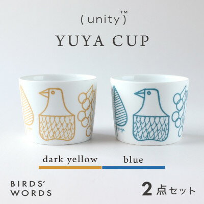 [BIRDS' WORDS / UNITY]YUYA CUP 2カラーセット