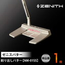 【ふるさと納税】ZENITH PUTTER 削り出しネオマレットパター<NM-01SS> 申込券 ゼニスパター 瑞浪市 / ジオニック ゴルフ パター カスタマ...