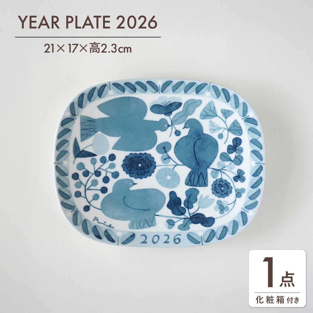 [美濃焼] YEAR PLATE 2026 イヤープレート 瑞浪市 / FLYWAY 食器 プレート[AZCC027]