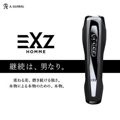 【ふるさと納税】EXZ HOMME (エグジィオム) 日本製 メンズ向け 高級 美顔器【1379241】