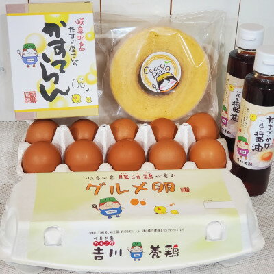 吉川養鶏の「はしまブランドセット」【1487274】