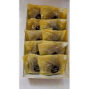 【ふるさと納税】栗あんぱんのお饅頭 10個入り【1488919】