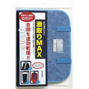 【ふるさと納税】シリカクリン激取りMAX 衣類用 2枚セット【1494815】