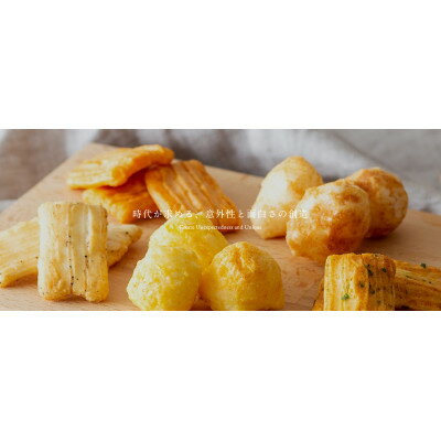 【ふるさと納税】変わりあられ詰合せ【1496989】