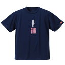 【ふるさと納税】JTTA公認 卓球ユニフォーム【男女兼用(ドライ):Sサイズ】プレイヤー 補 ネイビー【1521315】