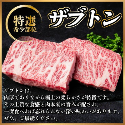 【ふるさと納税】飛騨牛　ザブトンステーキ約600g【配送不可地域：離島】【1530714】