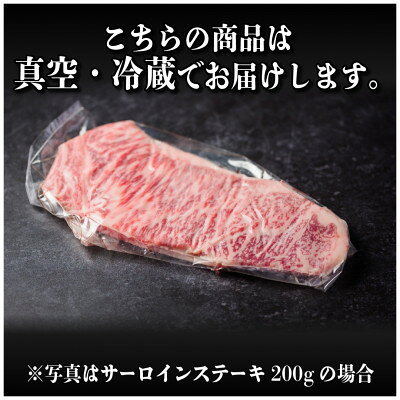 【ふるさと納税】飛騨牛 サーロインステーキ 約1.2kg【冷蔵便】A4～A5等級【配送不可地域：離島】【1530717】 f212091-hashima-10001182 岐阜県羽島市 サンプル画像3