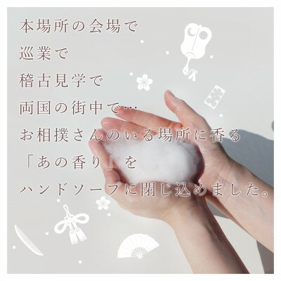 【ふるさと納税】オスモッシュハンドソープ　280g×1本　水浅葱色【1566340】
