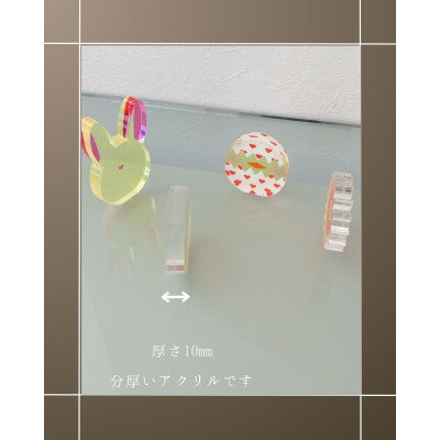 【ふるさと納税】季節のアクリル積み木　収納ケース付～4月～【1569702】