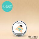 【ふるさと納税】OSMOSH(オスモッシュ) 【四股】 ハンド&ヘアクリーム 30g 水浅葱色【1571172】