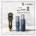 【ふるさと納税】ZeusIII スキンケアセット 日本製 高級美顔器_ 美顔器 ゼウス スリー 高級美顔器 美容家電 おうちエステ 家庭用 EMS 高周波 パル...