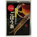 【ふるさと納税】黒胡椒入りごぼう茶 立体【1633572】