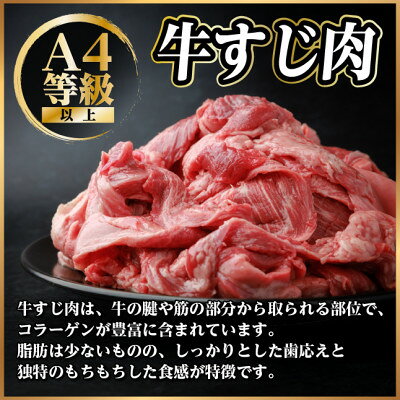 【ふるさと納税】飛騨牛 牛すじ肉 約2kg(約500g×4) 訳あり【冷蔵便】A4～A5等級 煮込み用【配送不可地域：離島】【1634537】