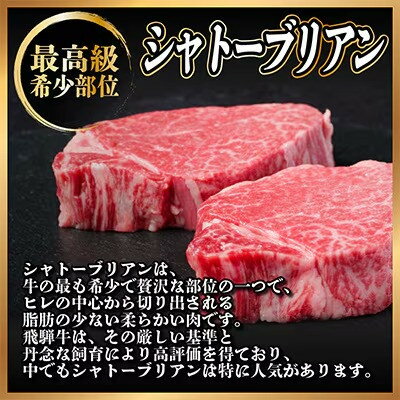 【ふるさと納税】【毎月定期便】飛騨牛 極ステーキ定期便　計約1.8kg【冷蔵便】全3回【配送不可地域：離島】【4056913】
