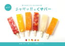【ふるさと納税】シャリッ!!と 葛バー(7種 20本)