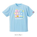 【ふるさと納税】JTTA公認 卓球ユニフォーム【男女兼用(ドライ):140サイズ】ネバーバックダウンB ライトブルー【1658127】