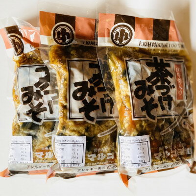 名称 山ごぼう入り　「茶づけみそ」　1.5kg 保存方法 冷蔵 発送時期 お申し込み後1週間程度で発送いたします。 提供元 マルコ醸造株式会社 配達外のエリア 離島 お礼品の特徴 茶漬け味噌は、もともとは「しょうみそ」、「納豆味噌」、「なめみそ」、「おかずみそ」などと呼ばれ、具材は各家庭それぞれ好みの食材で作ります。 それを製品化したものが「茶漬け味噌」です。 マルコ醸造の茶漬け味噌には、山ごぼう、茄子、人参、自家栽培のしその実が入っています。 味噌、醤油屋であるマルコ醸造の自慢の手作り糀と生醤油を使用。 全てがオリジナルのこの茶づけみそはマルコ自慢の逸品です。 お茶漬けのようにサラサラと食べてほしいとの願いから、昭和時代に「茶漬けみそ」と名付けられました。 昔は保存性と、農作業等力仕事の合間に食べたそうで塩分が強めでしたが、今は現代人の志向に合わせ、塩分控えめで製造しております。 甘過ぎず、さっぱりした醤油味で温かいご飯との相性は抜群! ごはんに和えて混ぜご飯風に きゅうりに乗せてもろきゅう 野菜サラダのトッピングとして そのままお酒のつまみとして うどんの具材として お茶漬けに 野菜がたくさん入っているので、忙しい朝の朝ごはんとしてもおすすめ! ■生産者の声 「茶漬け味噌」は元来は、岐阜県の東濃特に伝わるお惣菜で、米、麦、豆の糀を醤油に浸し、野菜と和えた保存食です。 昔の人々の知恵と工夫が詰まったスーパー発酵食品です。 野菜のない時期の保存食として今も作っている家庭がたくさんあります。 今でこそ「糀」や「発酵食品」が体に良いと注目され、甘糀や塩麹や醤油麹などの製品が広く使われるようになりましたが、データなどがなくとも、発酵食品の良さを体で感じて、食していた昔の人々の知恵は素晴らしいと思います。 ■お礼品の内容について ・茶づけみそ[500g&times;3] 　　原産地:岐阜県恵那市/製造地:岐阜県恵那市/加工地:岐阜県恵那市 　　賞味期限:発送日から30日以上 ■原材料・成分 大豆(国産)、米、麦、茄子、人参、山牛蒡、しその実、醤油、みりん、砂糖/調味料(アミノ酸等)、(小麦、大豆を含む) ■注意事項/その他 ※画像はイメージです ・ふるさと納税よくある質問はこちら ・寄附申込みのキャンセル、返礼品の変更・返品はできません。あらかじめご了承ください。このお礼品は以下の地域にはお届けできません。 ご注意ください。 離島