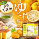 【ふるさと納税】いいなかギフト笠置ゆず香るお茶うけセット / 羊羹 ゼリー かりんとう カステラ 柚子 ゆず 和菓子 お菓子 おかし おやつ デザート スイーツ...