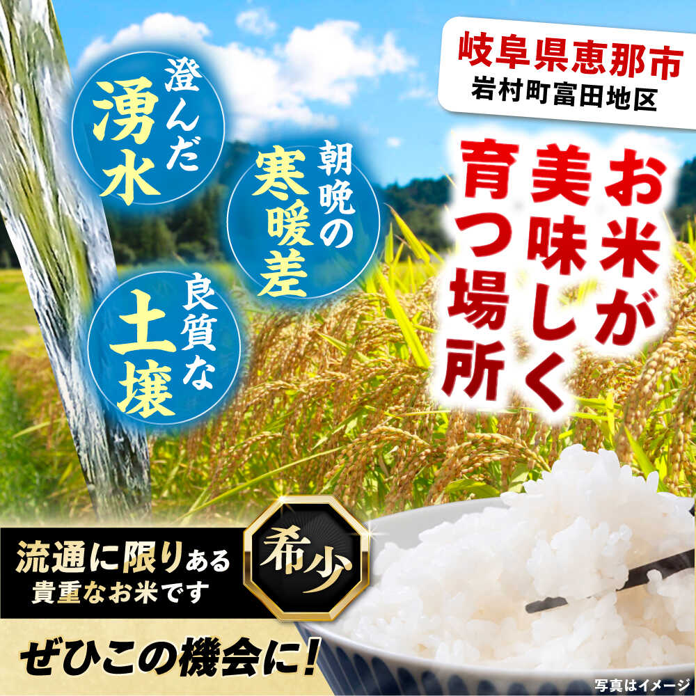 【ふるさと納税】【選べる発送月】【R8年新米】恵那岩村とみだコシヒカリ精米5kg / こめ コメ 米 おコメ お米 おこめ 精米 せいまい コシヒカリ こしひかり 新米 しんまい 5kg /恵那市/山丸屋商店[AUDA001] f212105-ena-10000008 岐阜県恵那市 サンプル画像3