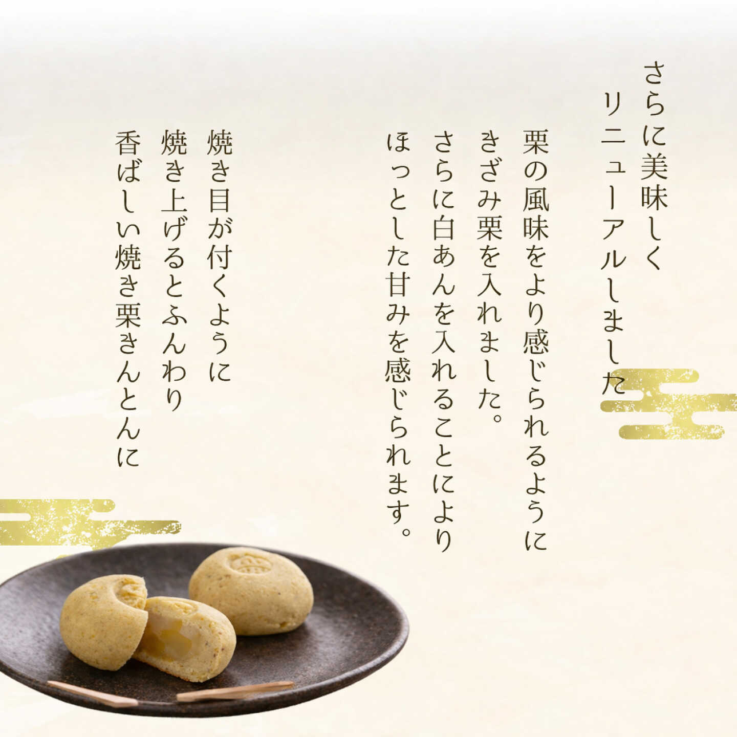 【ふるさと納税】焼き栗きんとん くりころん 15個 / 栗 栗きんとん 焼き栗きんとん フルーツ 栗菓子 恵那市 / 良平堂[AUDB055] f212105-ena-10001396 岐阜県恵那市 サンプル画像3