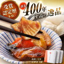 【ふるさと納税】【先行予約】【2025年12月上旬から2026年2月下旬に順次発送】旅館いち川特製 福神漬3個セット / 福神漬け 福神漬 漬け物 漬物 つけも...