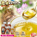 【ふるさと納税】恵那蜂蜜 6本セット (蓮華蜂蜜300g×2本、百花蜂蜜300g・500g×各1本、栗蜂蜜500g×2本) 国産 はちみつ 岐阜 恵那市 / は...