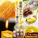 【ふるさと納税】恵那蜂蜜・蜜蝋セット (蓮華蜂蜜300g×1本、百花蜂蜜・栗蜂蜜500g×各1本、Sランク蜜蝋100g×4枚) 国産 はちみつ 岐阜 恵那市 /...