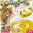 【ふるさと納税】恵那蜂蜜 3本セット (蓮華蜂蜜300g×1本、百花蜂蜜1000g×1本、栗蜂蜜300g×1本) 国産 はちみつ 岐阜 恵那市 / はち工房こう...