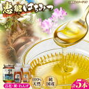 【ふるさと納税】恵那蜂蜜 5本セット (蓮華蜂蜜300g×2本、百花蜂蜜1000g×1本、栗蜂蜜300g×2本) 国産 はちみつ 岐阜 恵那市 / はち工房こう...