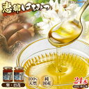 【ふるさと納税】恵那蜂蜜 24本セット (百花蜂蜜180g×12本、栗蜂蜜180g×12本) 国産 はちみつ 岐阜 恵那市 / はち工房こうけつ[AUDF043...
