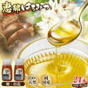 【ふるさと納税】恵那蜂蜜 24本セット (百花蜂蜜300g×12本、栗蜂蜜300g×12本) 国産 はちみつ 岐阜 恵那市 / はち工房こうけつ[AUDF045...