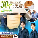 【ふるさと納税】【恵那市内限定】 不用品1点コース / 不用品回収 遺品整理 生前整理 親孝行 実家 不用品回収 遺品整理 生前整理 親孝行 実家お取り寄せ/恵...