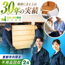 【ふるさと納税】【恵那市内限定】 不用品2点コース / 不用品回収 遺品整理 生前整理 親孝行 実家 不用品回収 遺品整理 生前整理 親孝行 実家お取り寄せ/恵...