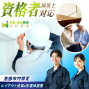 【ふるさと納税】【恵那市内限定】 家族の笑顔便 / 模様替え 家具移動 地震対策 親孝行 実家 模様替え 家具移動 地震対策 レイアウト 家具 耐震 親孝行 実...